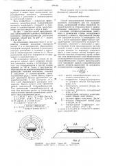 Способ предупреждения самонагревания полезного ископаемого при его складировании (патент 1293365)