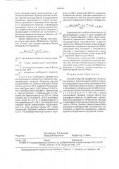 Способ открытой разработки полезных ископаемых (патент 1789701)