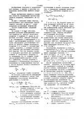Способ определения прочностных свойств покрытия (патент 1516902)