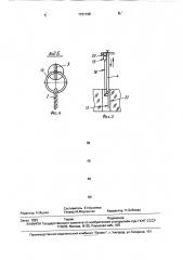 Устройство для проводки троса подо льдом (патент 1731128)