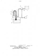 Регулятор уровня жидкости (патент 1278823)