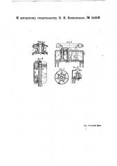 Приспособление для охлаждения двигателей внутреннего горения (патент 25008)