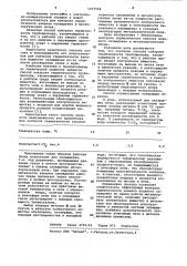 Способ контроля герметичности трубопровода (патент 1027558)