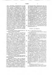 Уплотнение между подвижной панелью и неподвижной конструкцией (патент 1743925)