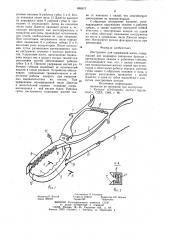 Инструмент для удержания кости (патент 888975)