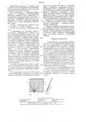 Способ борьбы с внезапными выбросами угля и газа (патент 1326738)