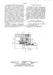 Манжетное уплотнение (патент 1000643)