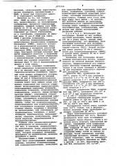 Слоистый материал (патент 1071216)