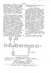 Устройство для управления вентильным преобразователем (патент 868970)