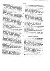 Способ получения кормовой добавки для животных (патент 623496)