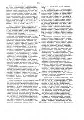 Композиция на основе поли-4-метилпентена-1 (патент 991953)