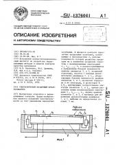 Ультразвуковой мозаичный преобразователь (патент 1376041)