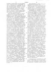 Устройство для нагнетания крови (патент 1107872)