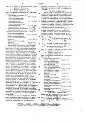 Магнитная суспензия для рабочего слоя носителя магнитной записи (патент 991500)