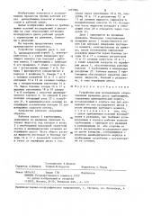 Устройство для исследования сопротивления вращению диска турбомашины (патент 1255896)