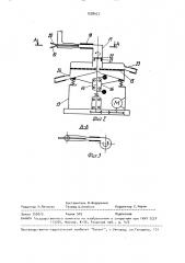 Технологическая линия производства кормов (патент 1528427)