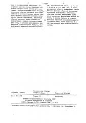 Устройство для защиты от внутренних повреждений конденсаторной батареи с изолированной нейтралью (патент 1434523)