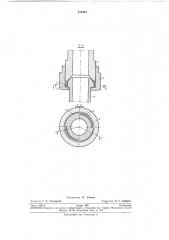 Разъемное трубопроводное соединение (патент 278322)