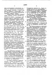 Устройство для многоточечной технологической сигнализации (патент 446895)