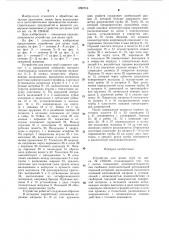 Устройство для резки труб (патент 1299716)