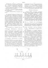 Способ выбора положения оператора перед экраном системы отображения информации (патент 1360731)