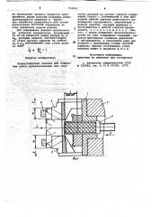 Плансуппортная головка для подрезных работ (патент 778943)