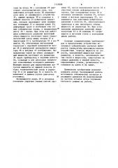Источник сейсмических сигналов (его варианты) (патент 1151898)