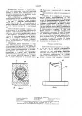 Приспособление для демонтажа спирали со стержня (патент 1440697)