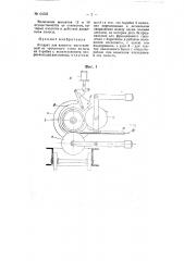 Аппарат для намотки поступающей из прокатного стана полосы (патент 64563)