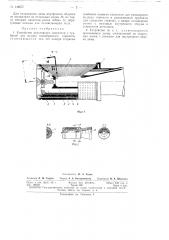 Устройство реактивного двигателя с турбиной для подачи газообразного горючего (патент 148657)