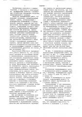 Промышленный робот (патент 1087061)
