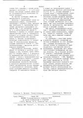 Газоразрядный преобразователь радиационных излучений с визуализацией изображения (патент 869502)