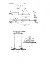 Беспрокладочный штабель, используемый преимущественно для скатки древесины в воду (патент 143350)
