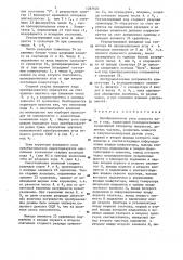 Преобразователь угла поворота вала в код (патент 1267620)