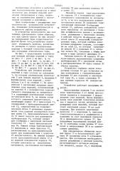 Устройство для укладки штучных изделий в тару (патент 1359201)