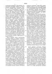 Поддерживающий ленточный целик (патент 1599543)