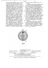 Источник сейсмических сигналов (патент 1122991)