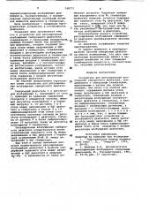 Устройство для регулирования возбуждения синхронного двигателя (патент 748777)