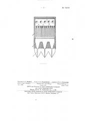 Способ и газогенератор для газификации мелкораздробленного и пылевидного топлива (патент 72570)