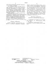 Способ нанесения металлическогопокрытия ha рабочую поверхностьлитейной формы (патент 846092)