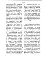 Аналого-цифровой преобразователь (патент 767965)