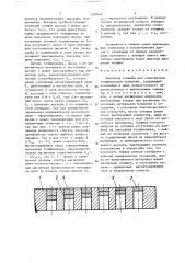 Имитатор толщины для градуировки толщиномеров покрытий (патент 1370447)