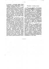 Стол для подборки фальцованных листов (патент 27043)
