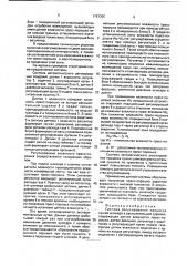 Система регулирования процесса сушки шликера в распылительной сушилке (патент 1767305)