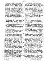 Устройство для обмена информацией между цифровой вычислительной машиной и внешними устройствами (патент 1003066)