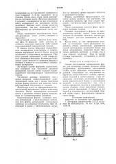 Способ изготовления керамическойформы (патент 827246)