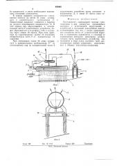 Котлоагрегат (патент 488045)