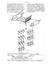Нетканый материал и способ его изготовления (патент 1261986)