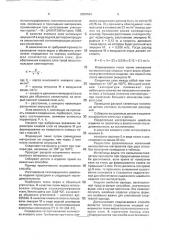 Способ изготовления теплозащитной одежды (патент 2004164)