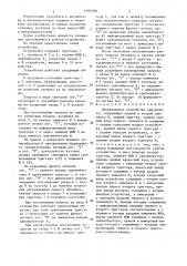 Двухвходовое устройство приоритета (патент 1495796)